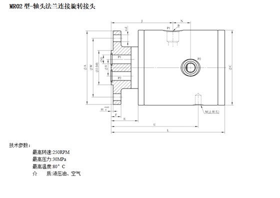 液壓旋轉接頭